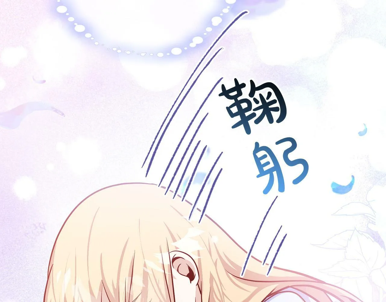 第2话 回到小时候 第69页