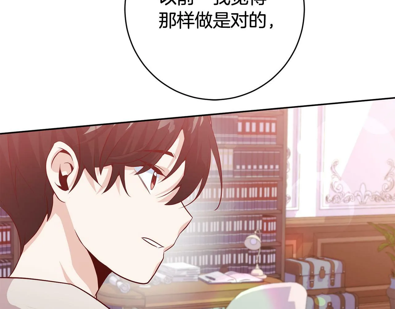 第2话 回到小时候 第77页