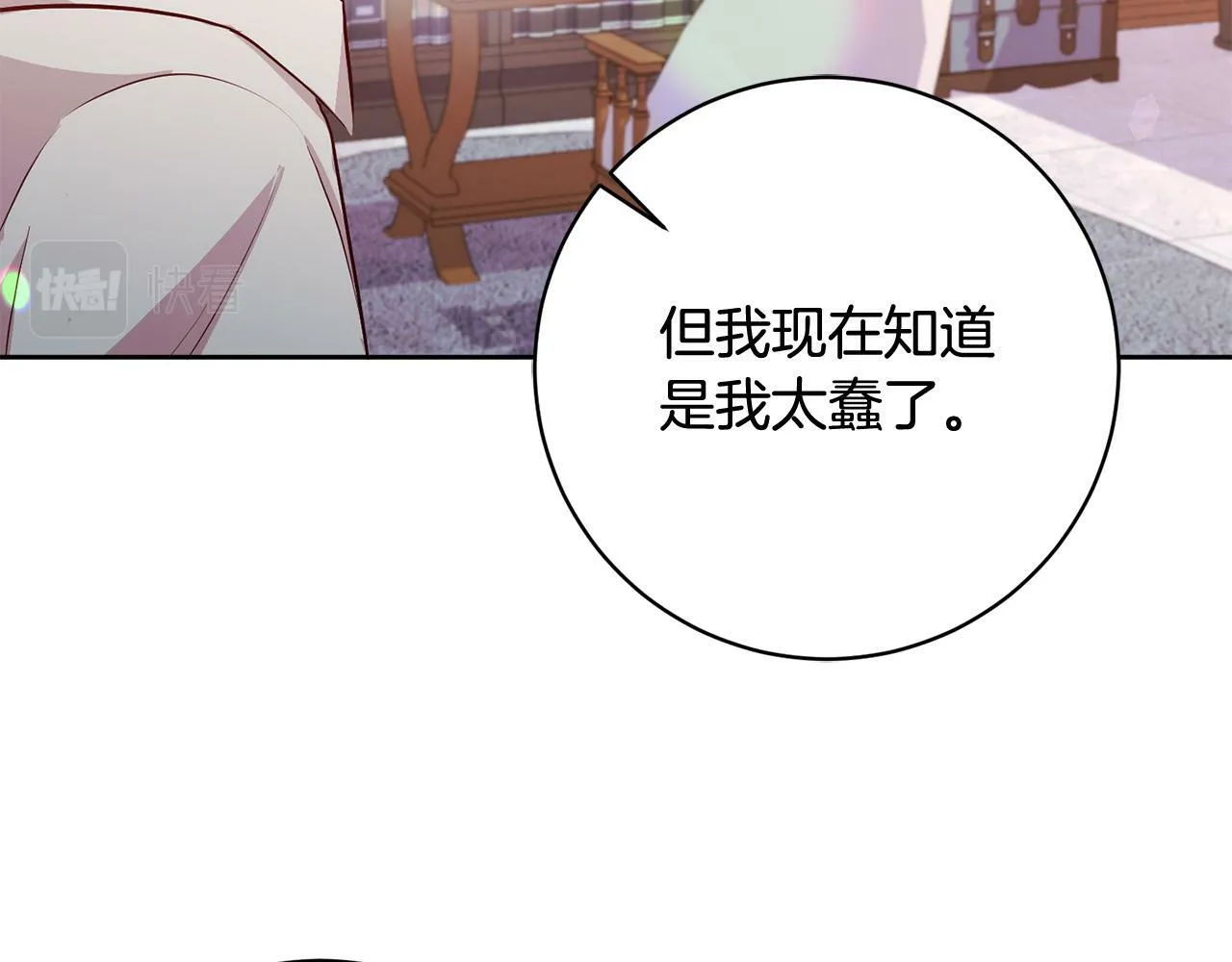 第2话 回到小时候 第78页