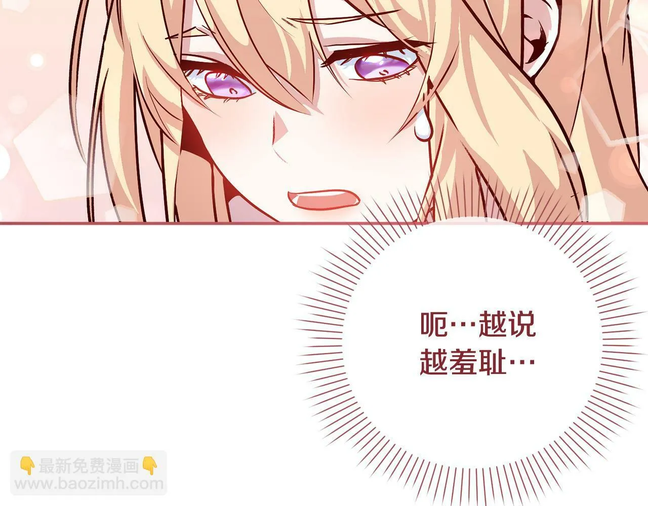 第2话 回到小时候 第80页