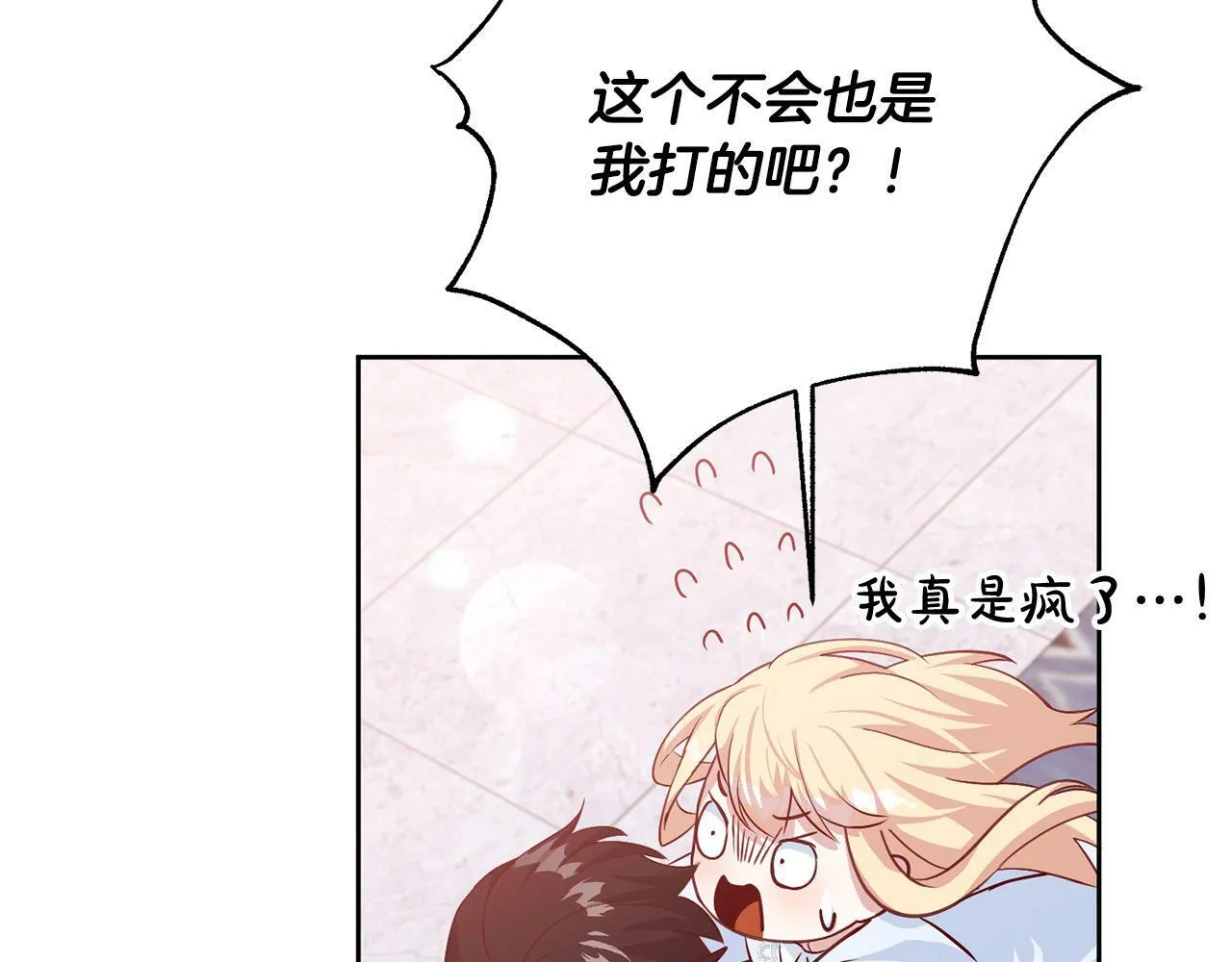 第2话 回到小时候 第92页