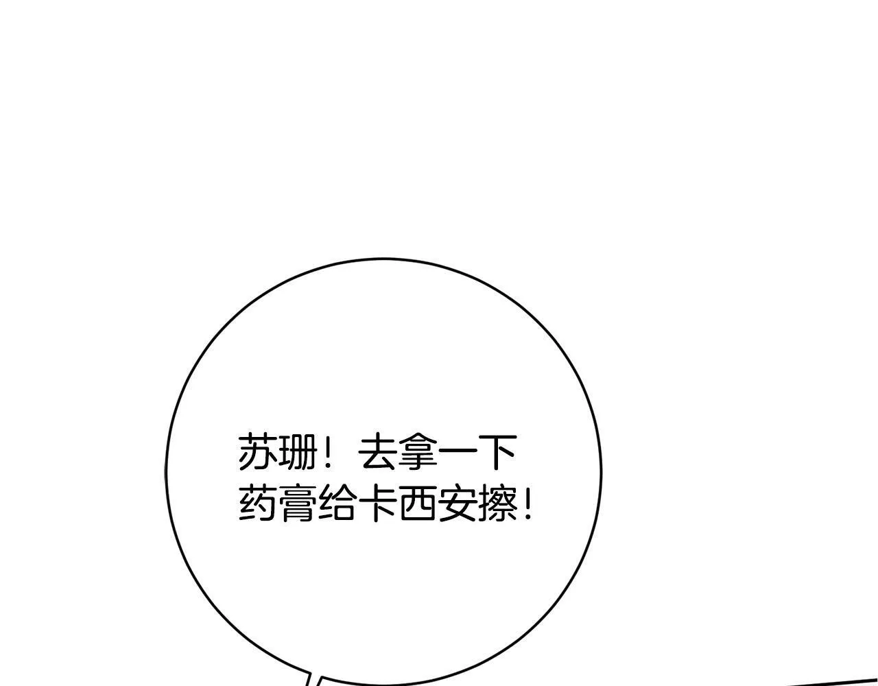 第2话 回到小时候 第94页