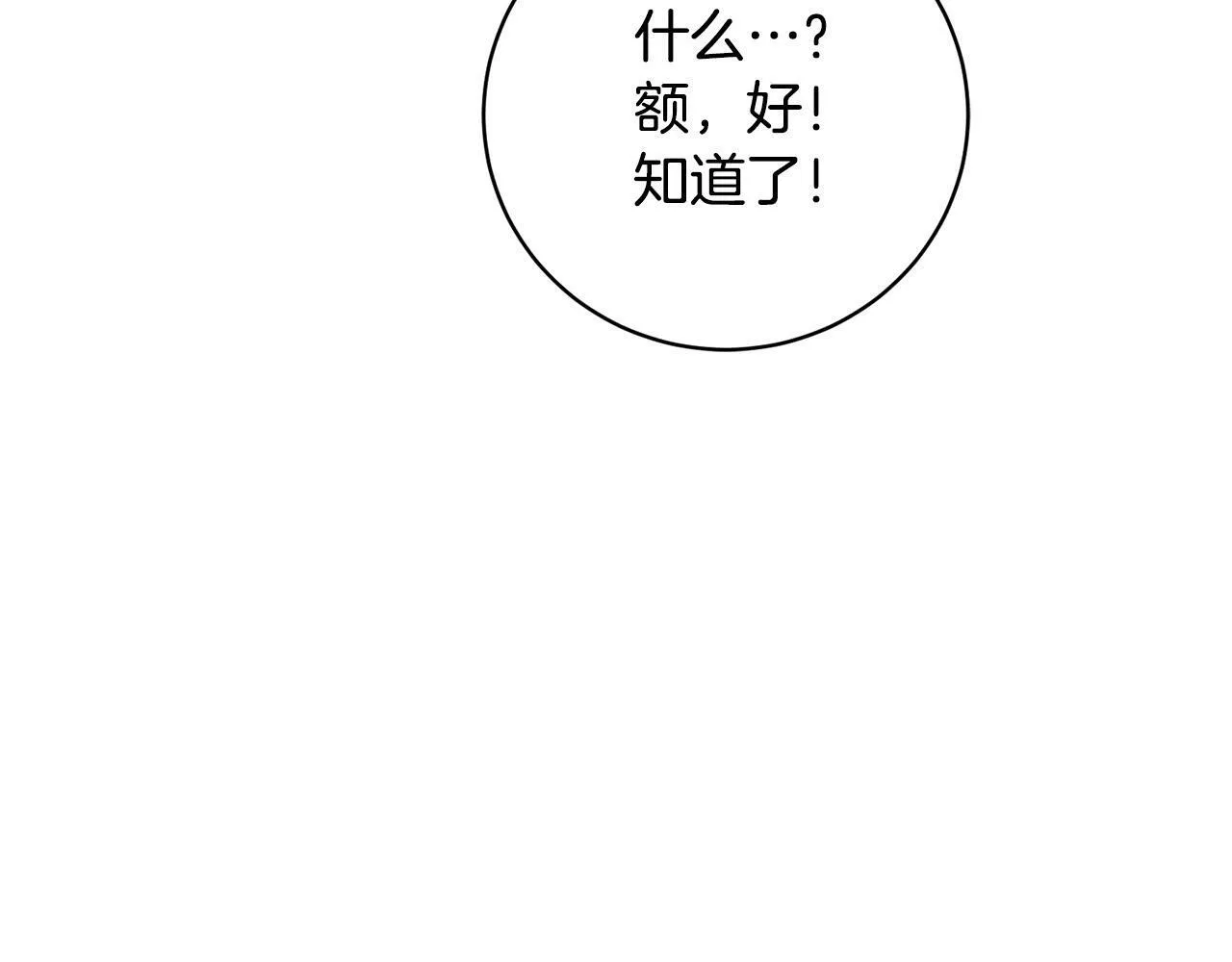 第2话 回到小时候 第96页