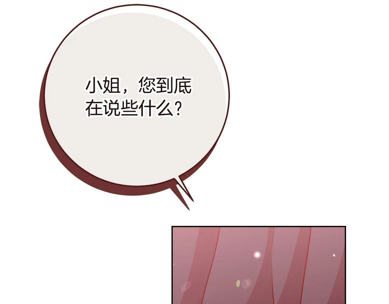 第2话 回到小时候 第97页
