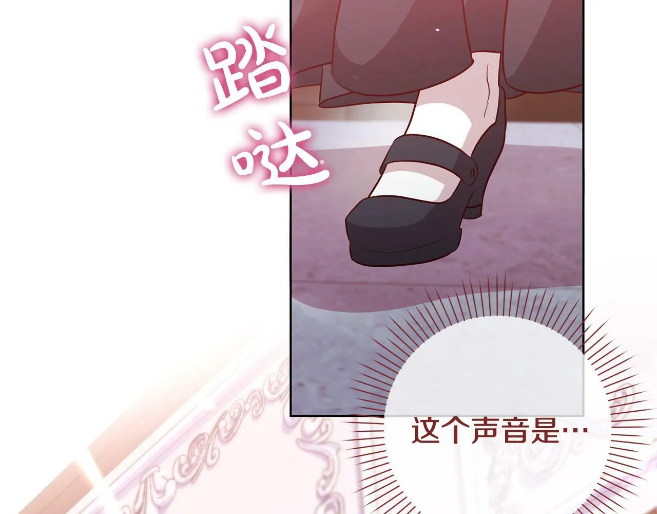 第2话 回到小时候 第98页