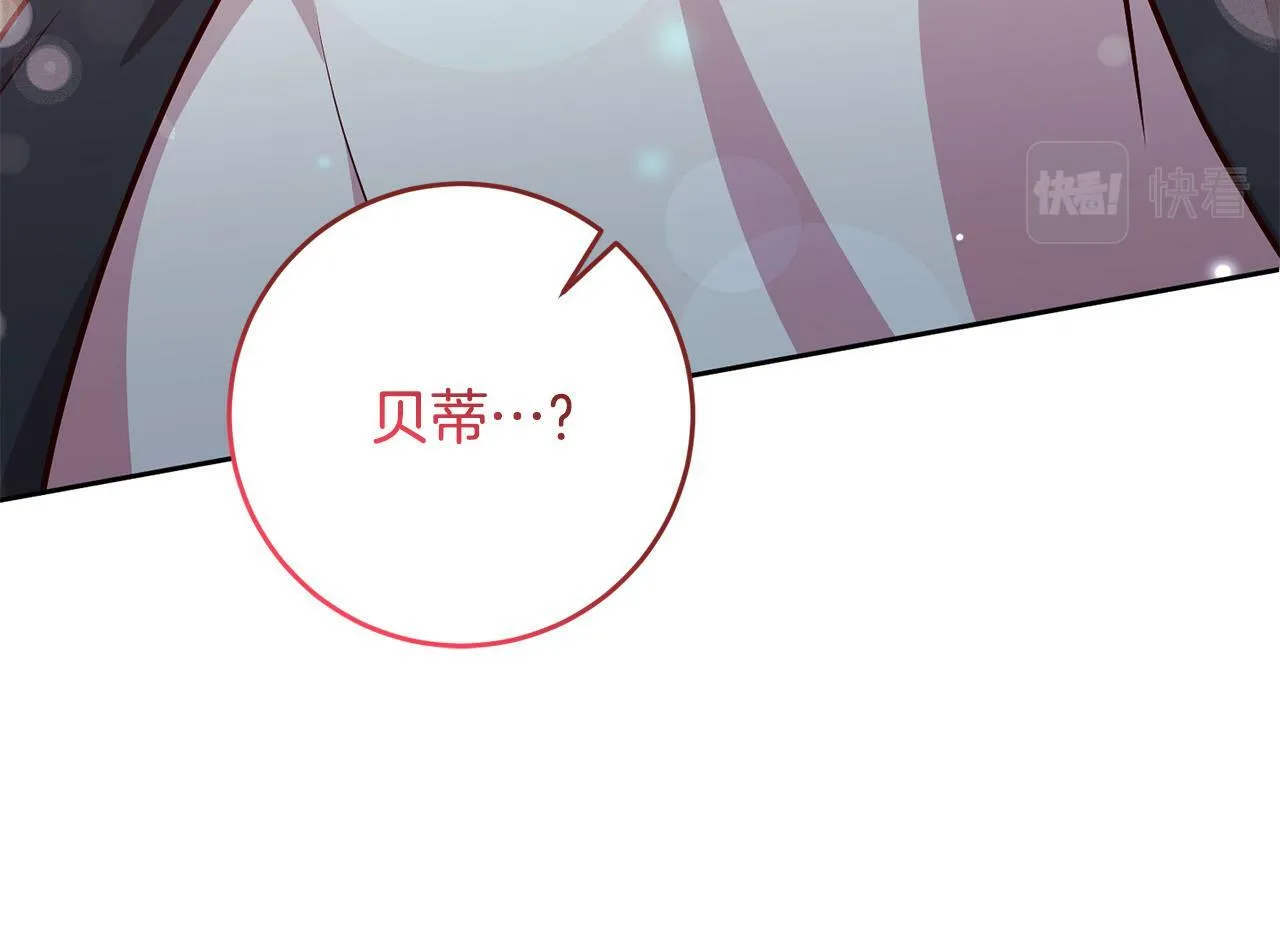 第2话 回到小时候 第101页