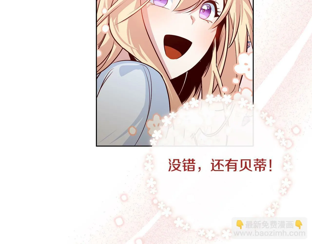 第2话 回到小时候 第103页