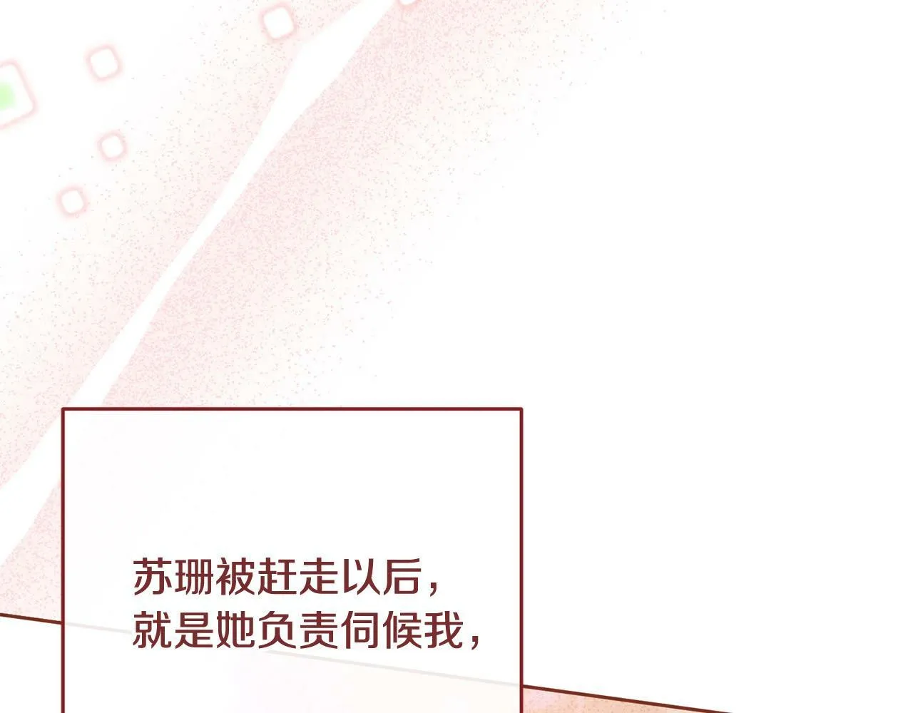 第2话 回到小时候 第104页