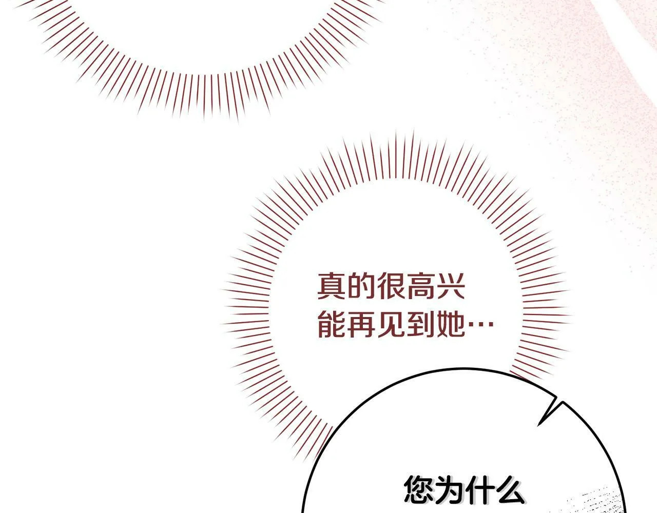 第2话 回到小时候 第109页