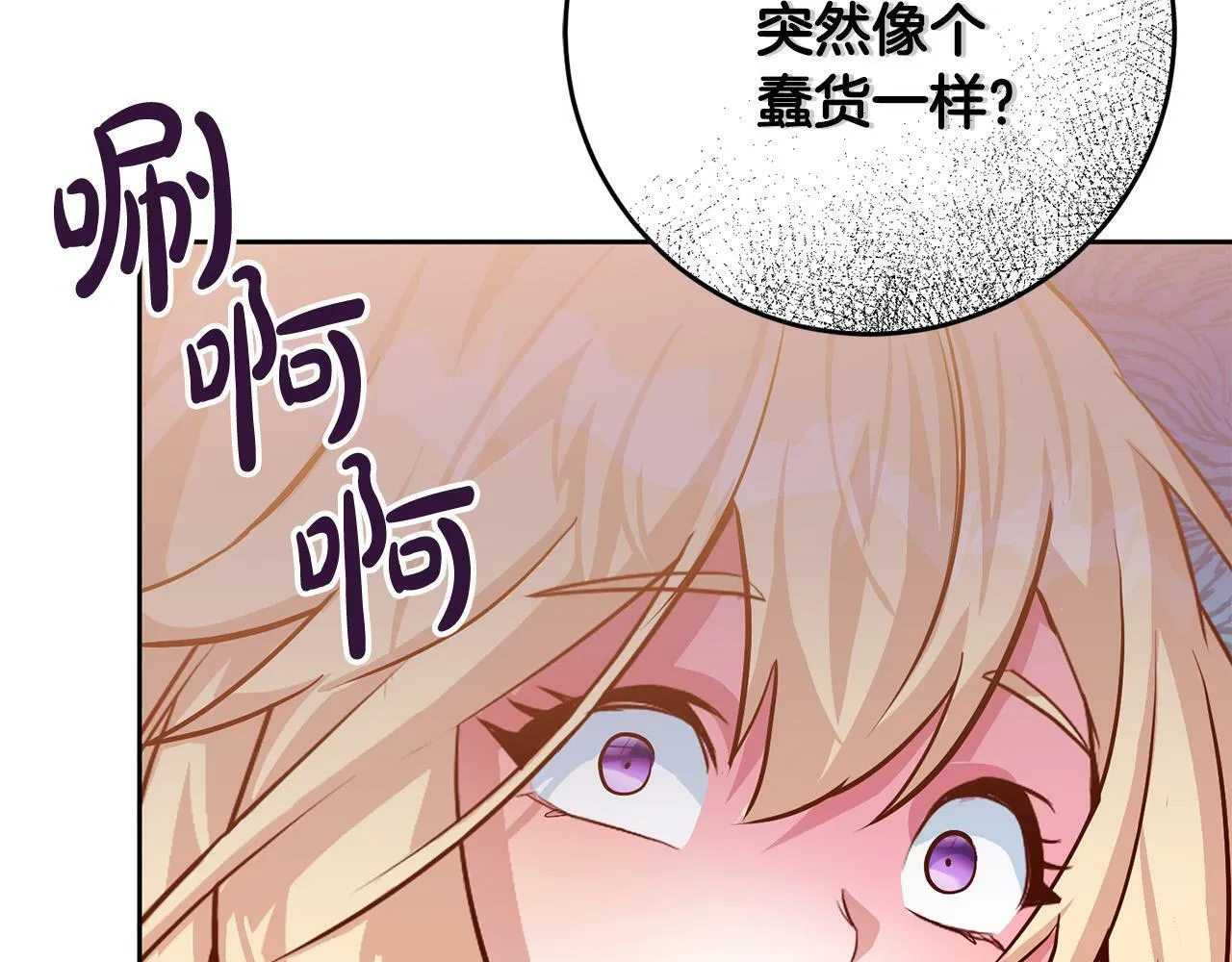 第2话 回到小时候 第110页