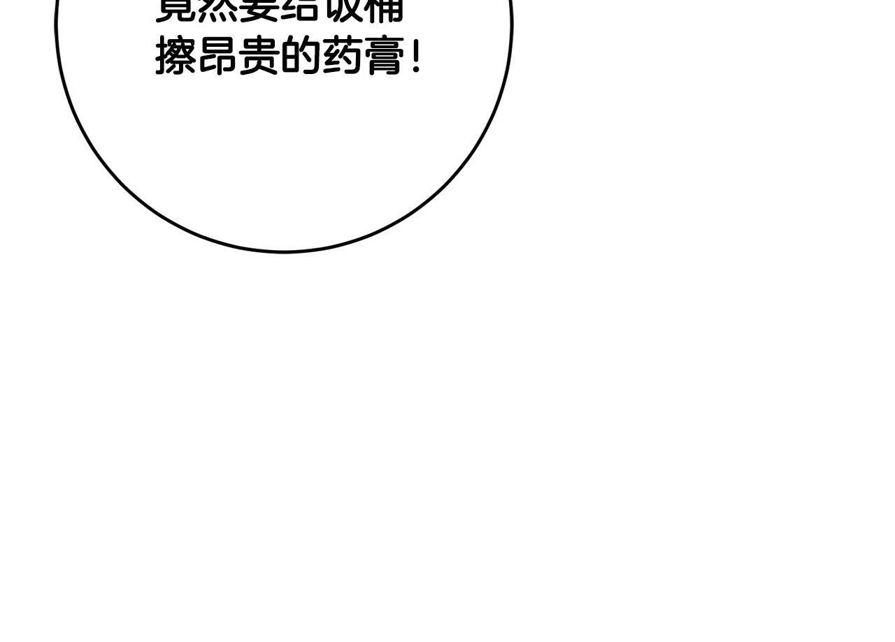 第2话 回到小时候 第112页