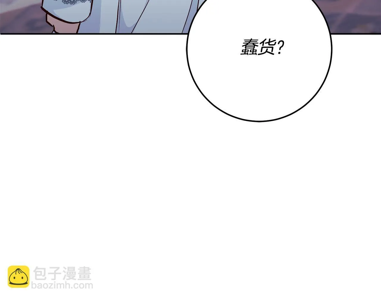 第2话 回到小时候 第116页