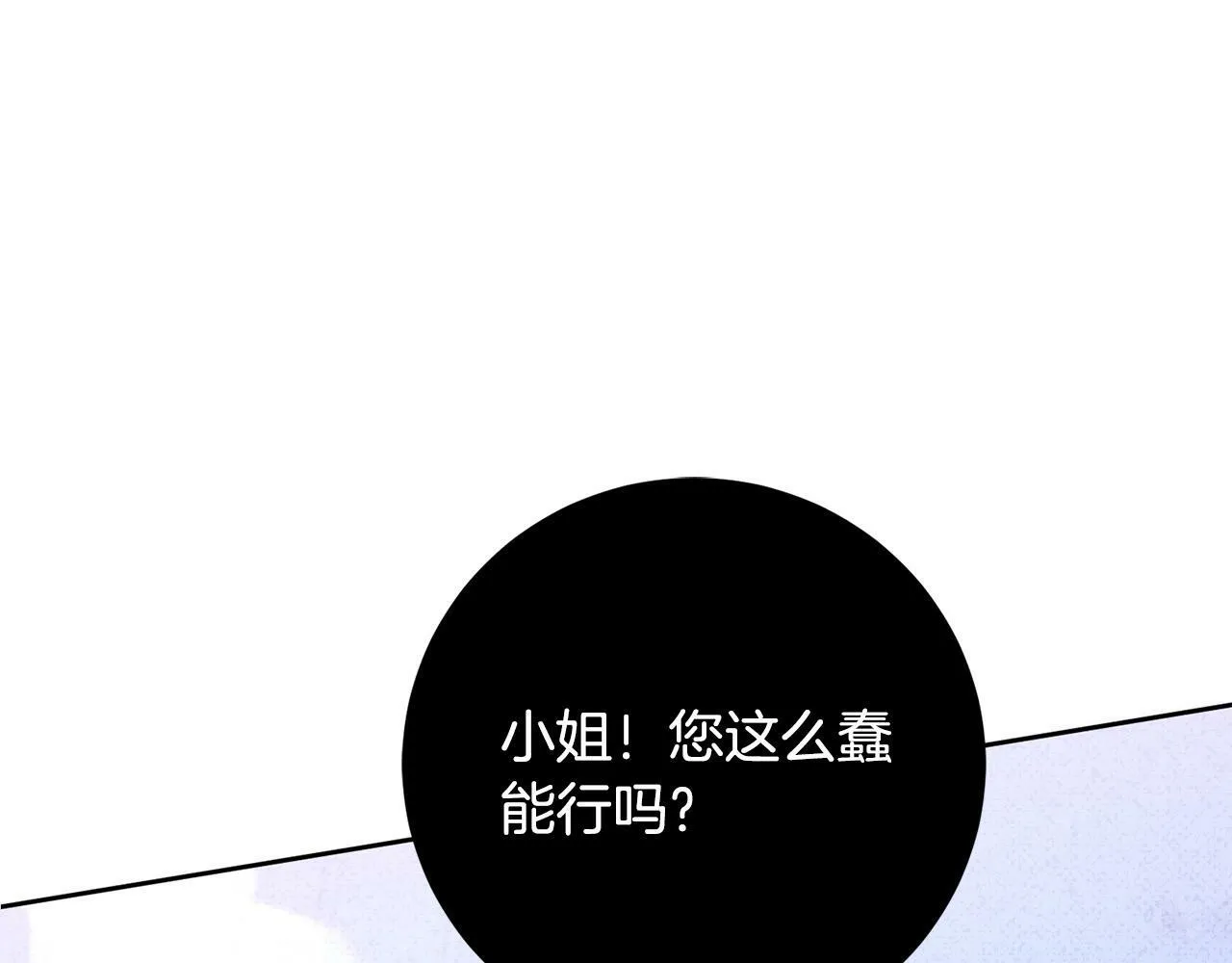 第2话 回到小时候 第119页