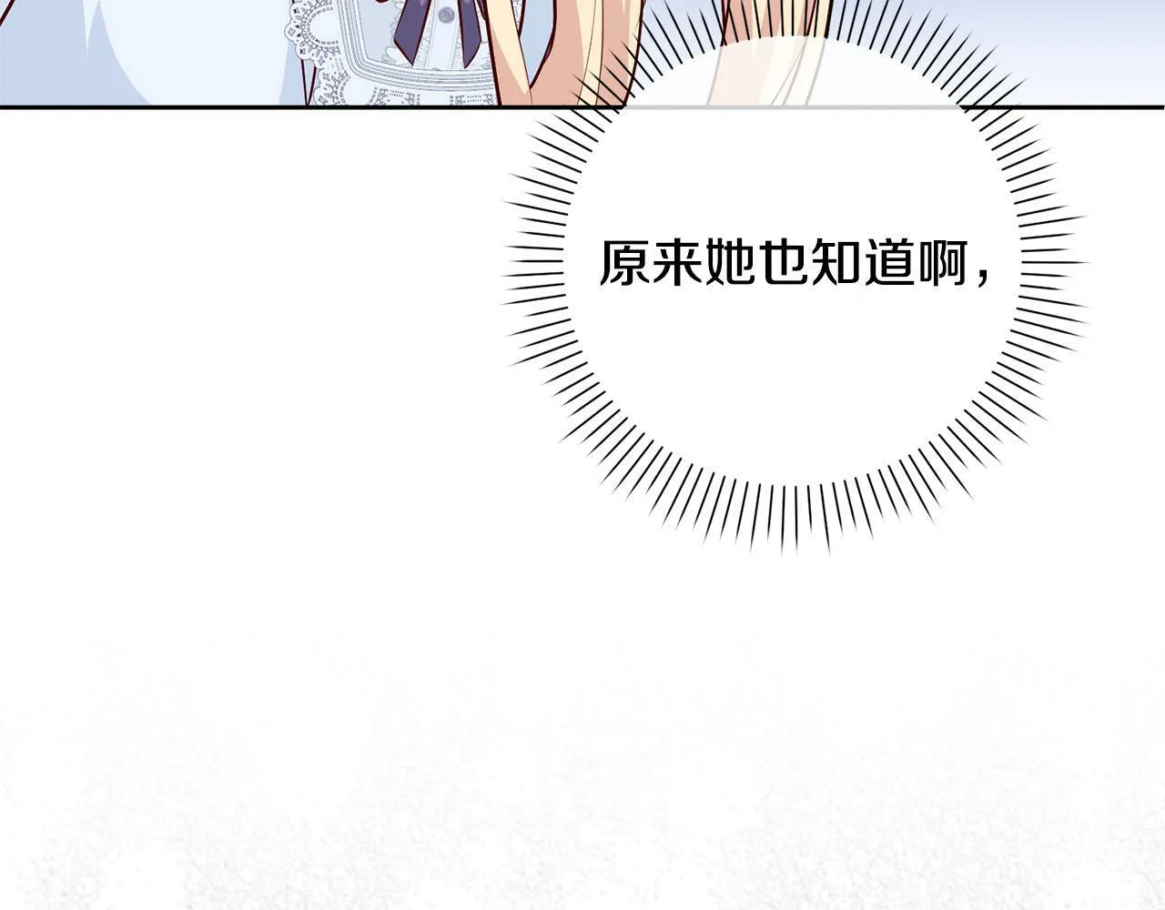 第2话 回到小时候 第124页