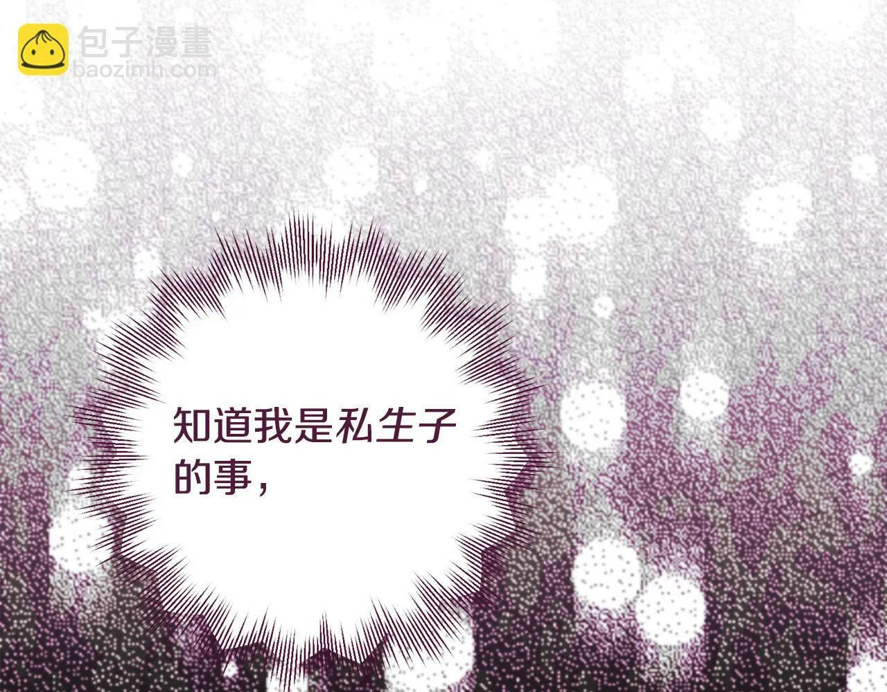 第2话 回到小时候 第125页