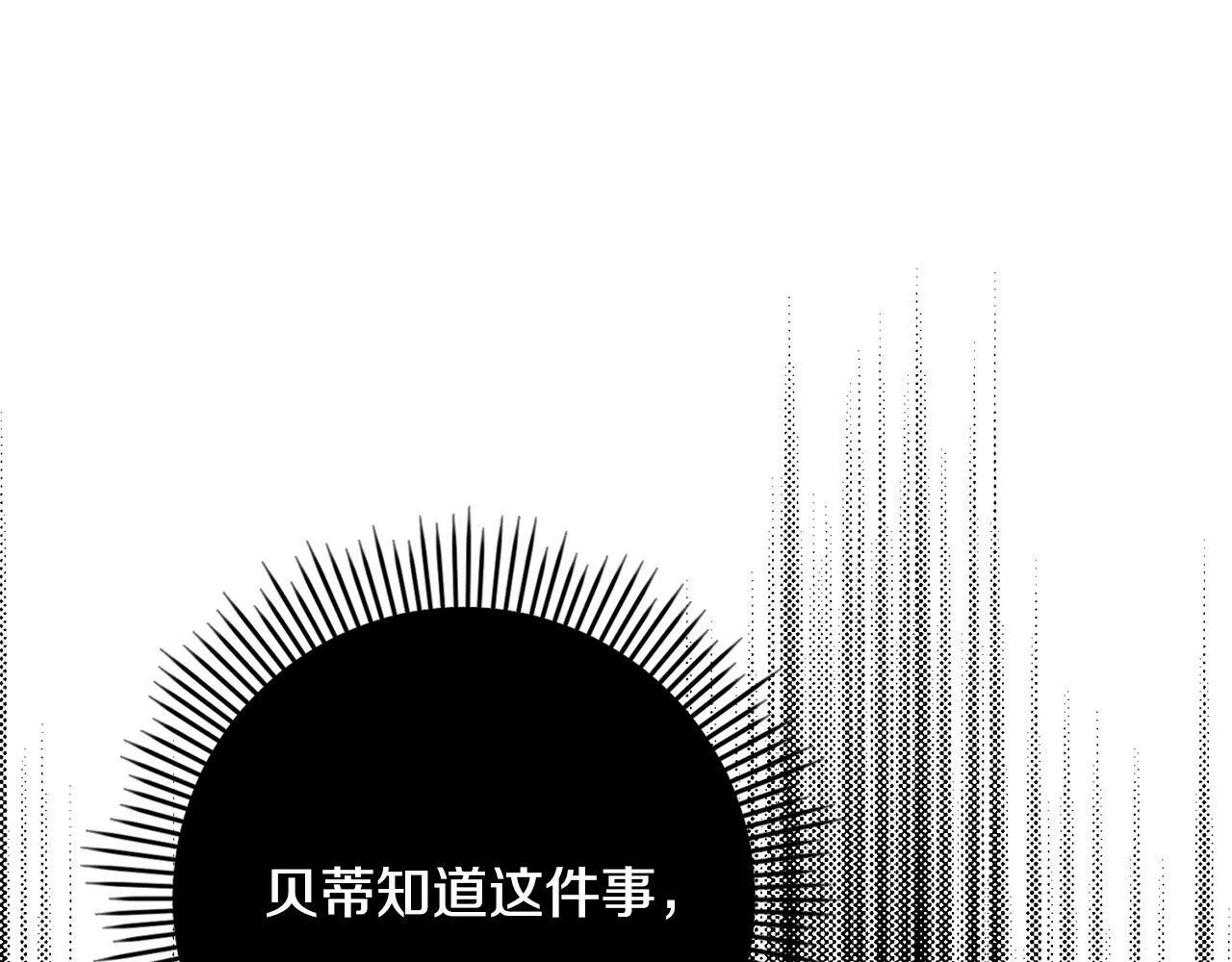 第2话 回到小时候 第130页