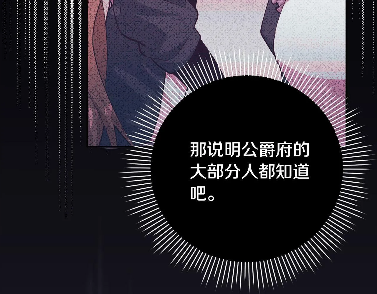 第2话 回到小时候 第132页