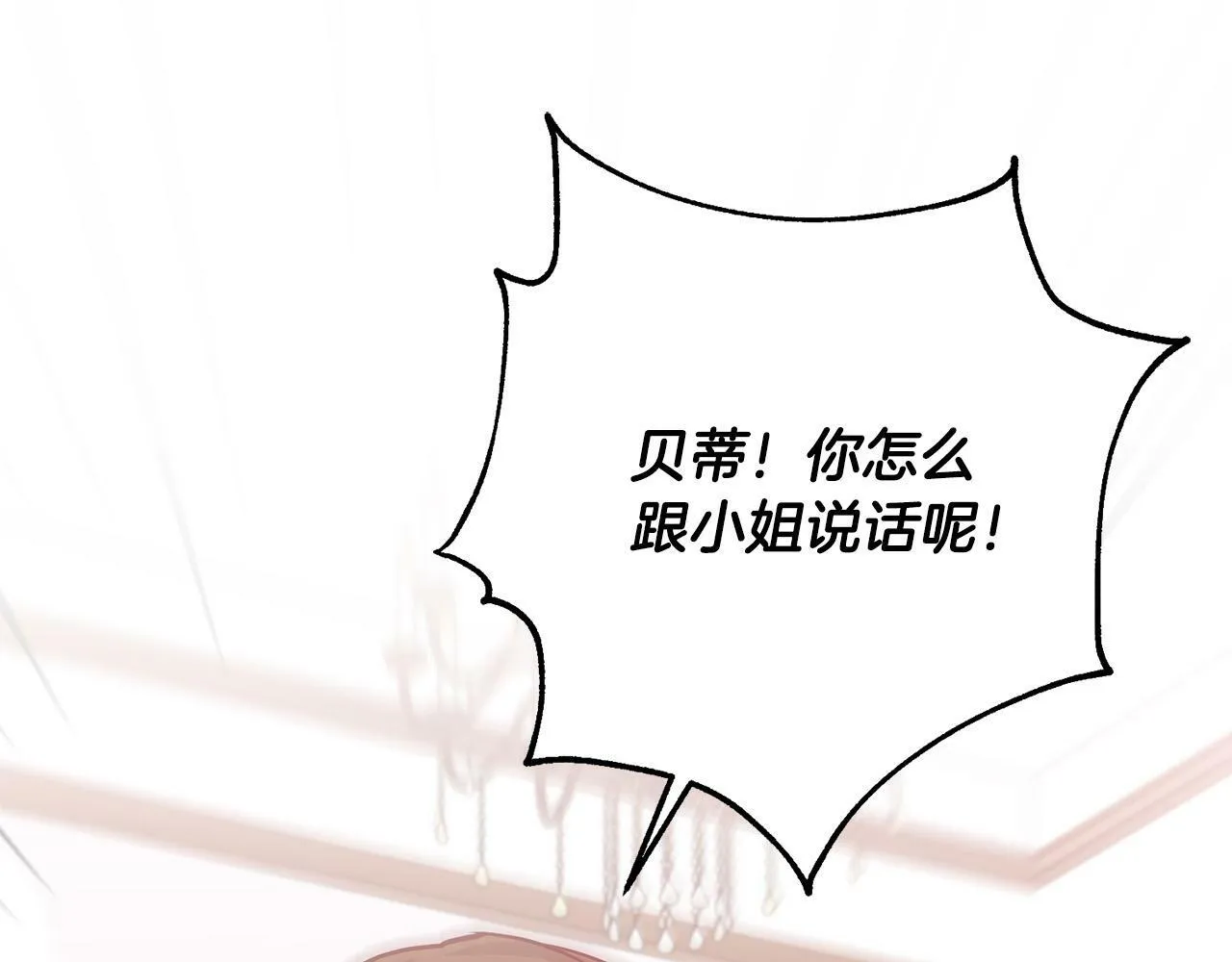 第2话 回到小时候 第137页