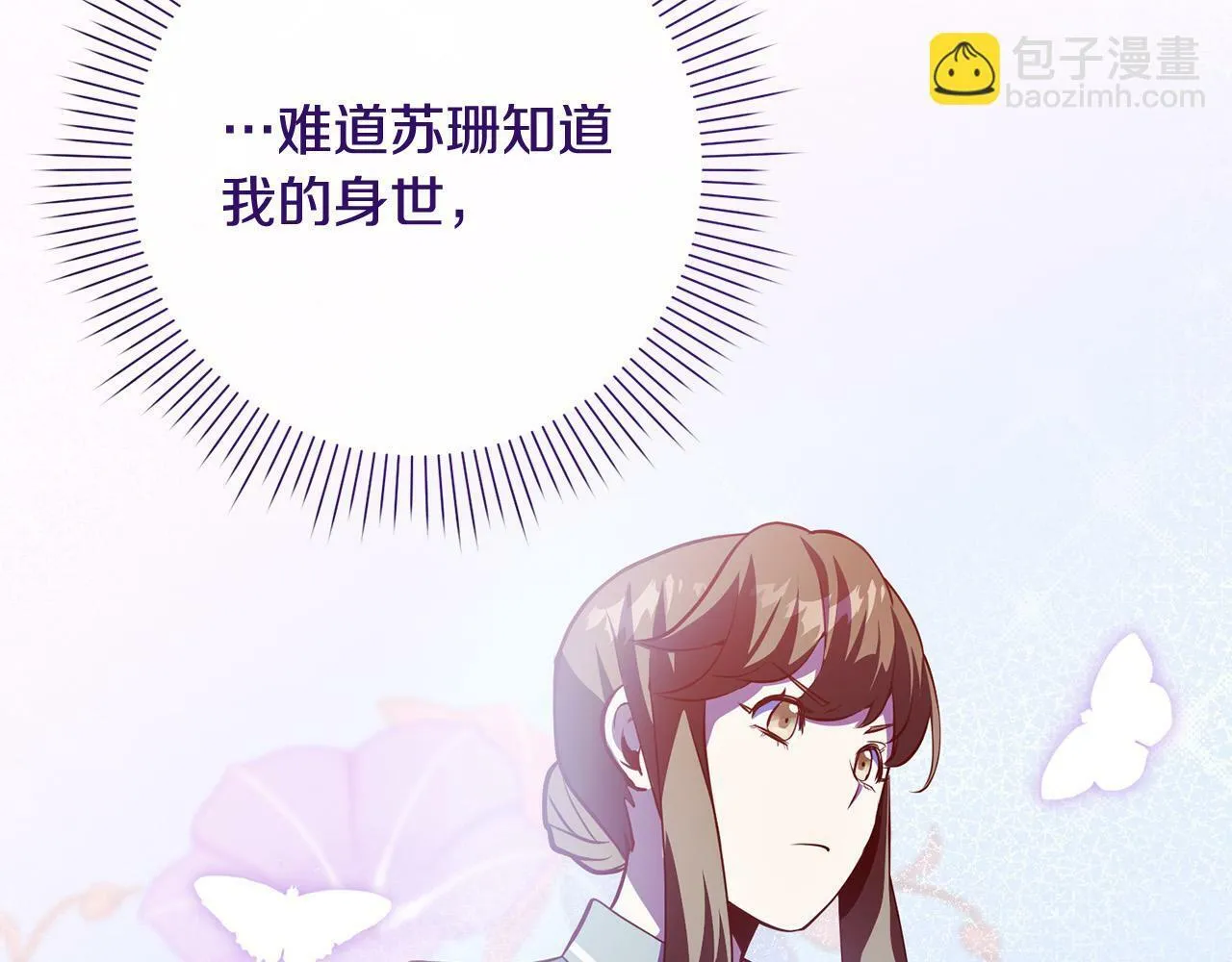 第2话 回到小时候 第143页