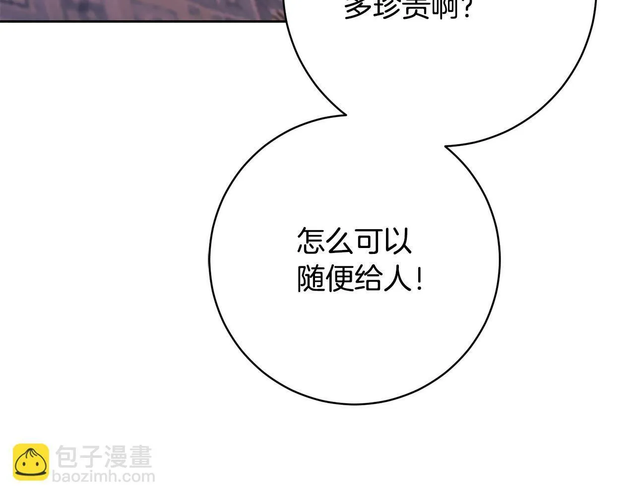 第2话 回到小时候 第149页
