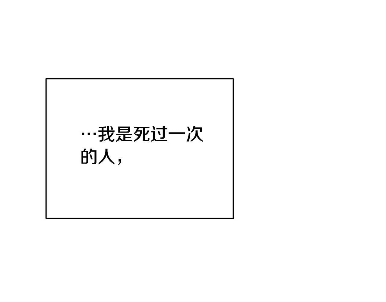 第2话 回到小时候 第151页