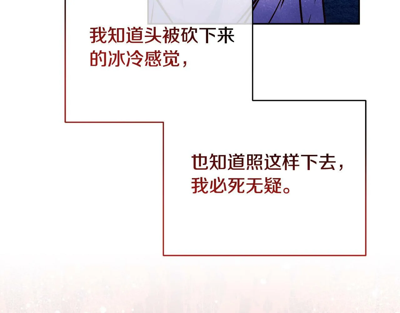 第2话 回到小时候 第153页