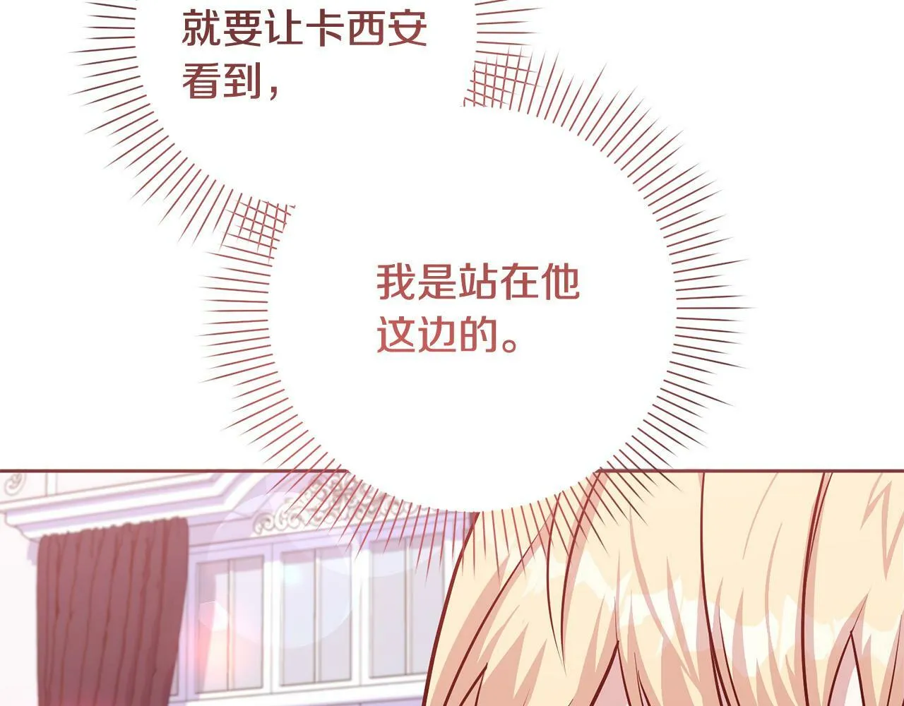 第2话 回到小时候 第159页