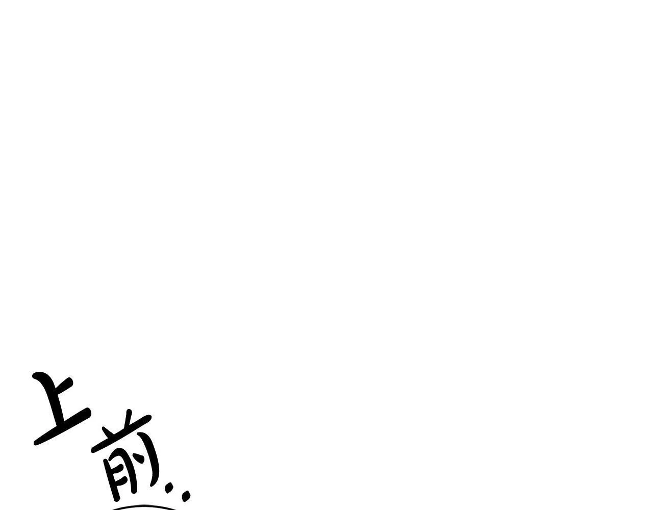 第2话 回到小时候 第161页
