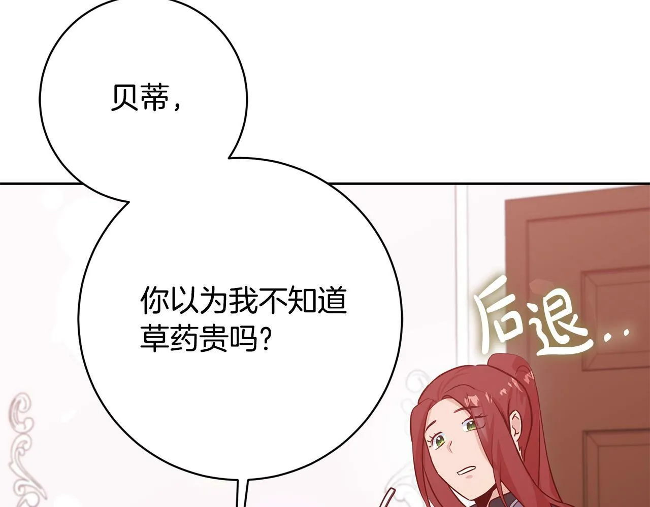 第2话 回到小时候 第162页