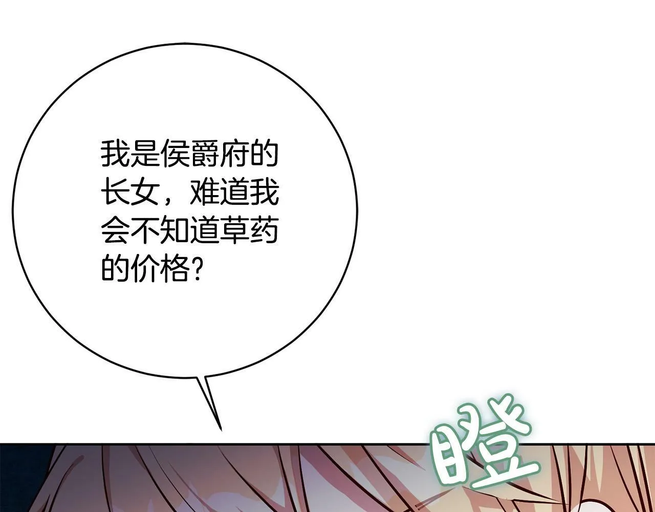 第2话 回到小时候 第165页