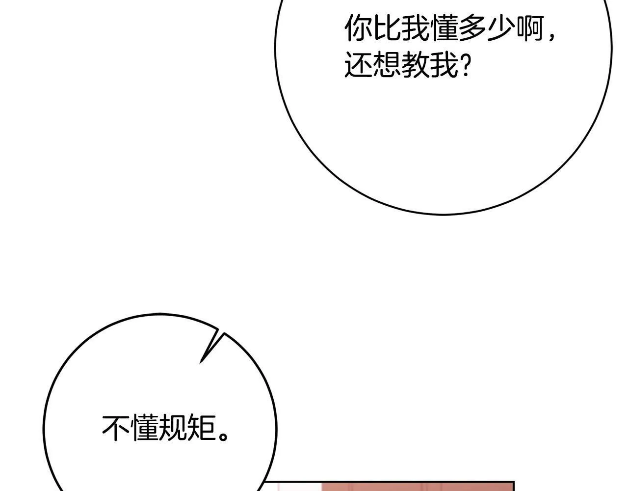 第2话 回到小时候 第167页