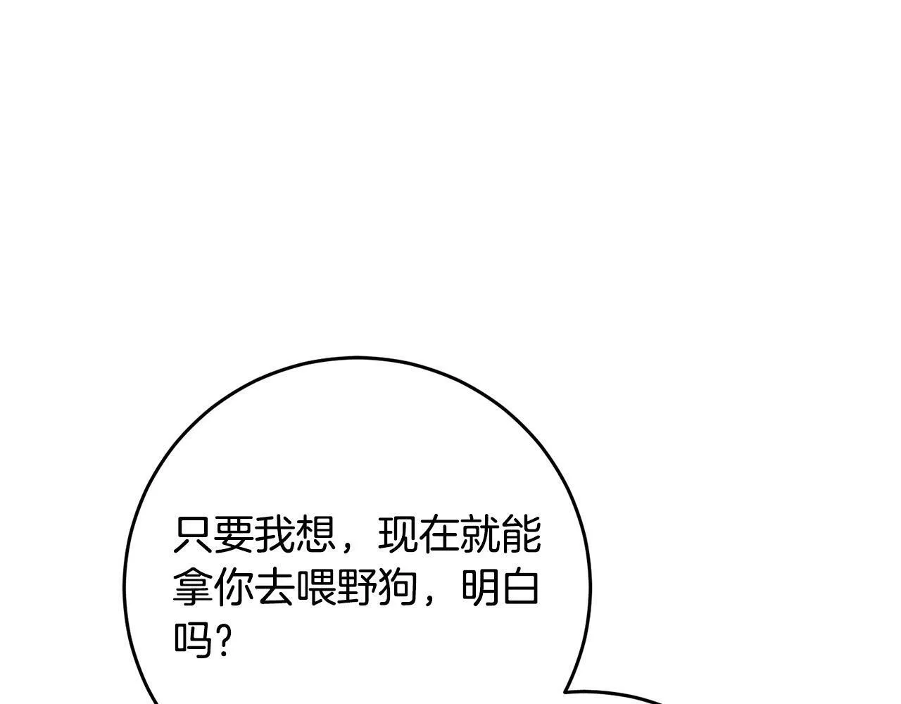 第2话 回到小时候 第170页