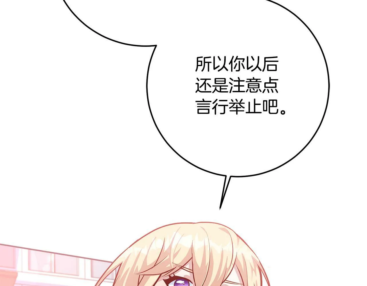 第2话 回到小时候 第171页