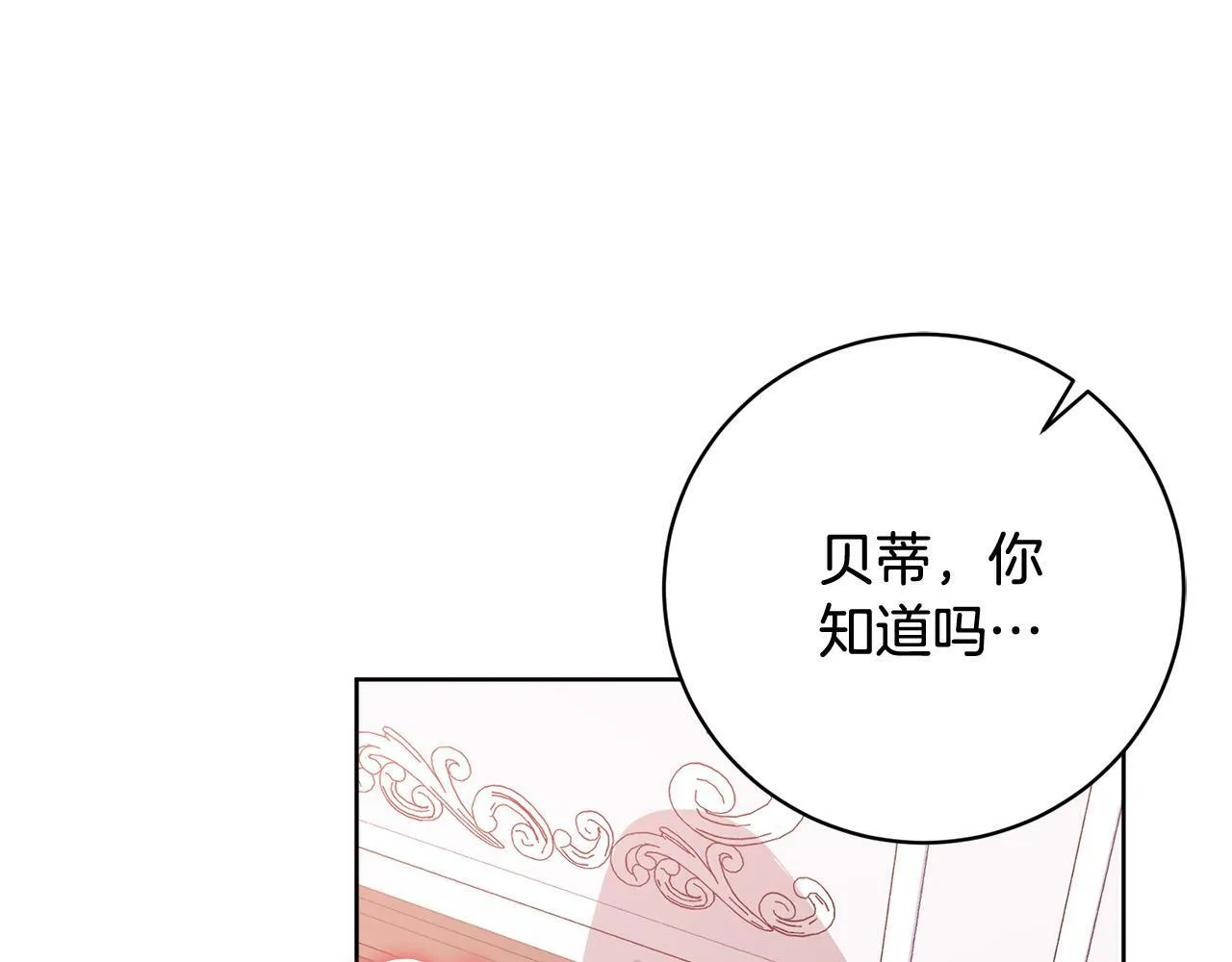 第2话 回到小时候 第182页