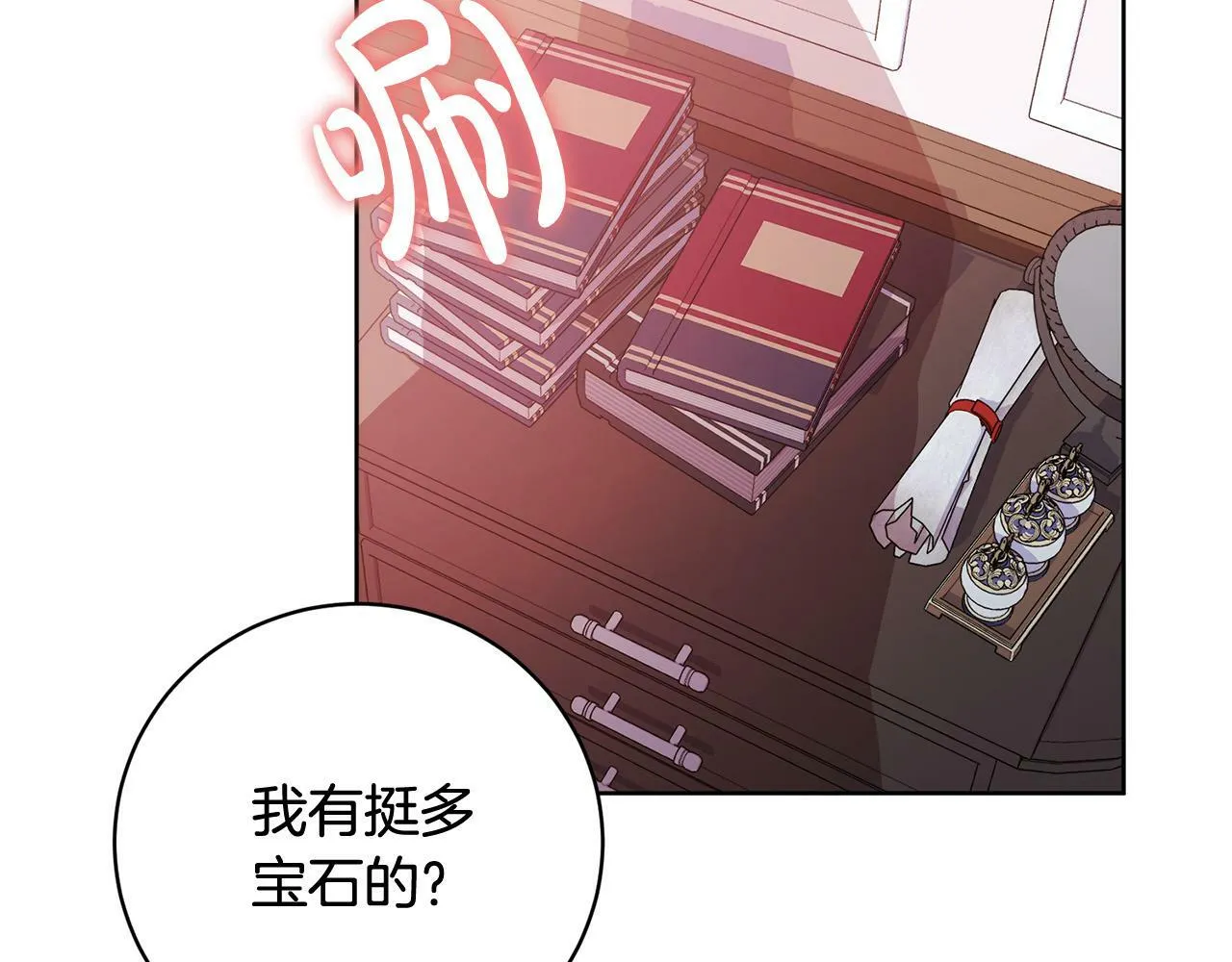 第2话 回到小时候 第183页