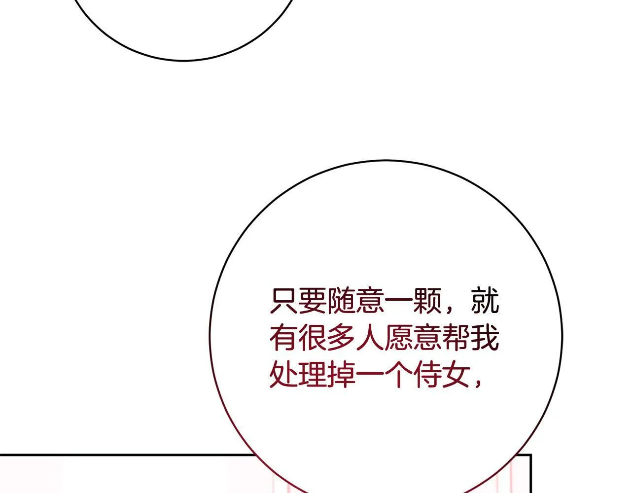 第2话 回到小时候 第184页