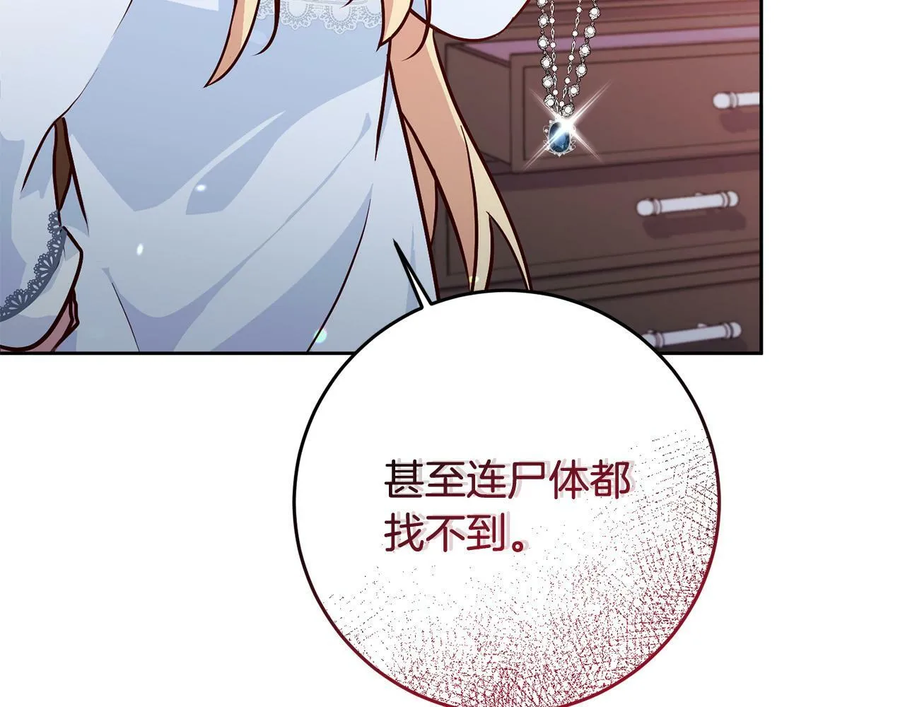 第2话 回到小时候 第186页