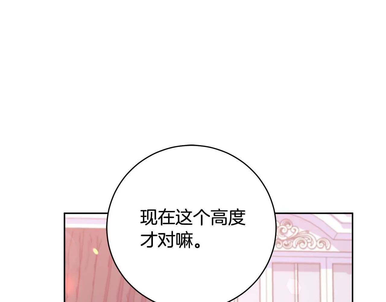 第2话 回到小时候 第195页