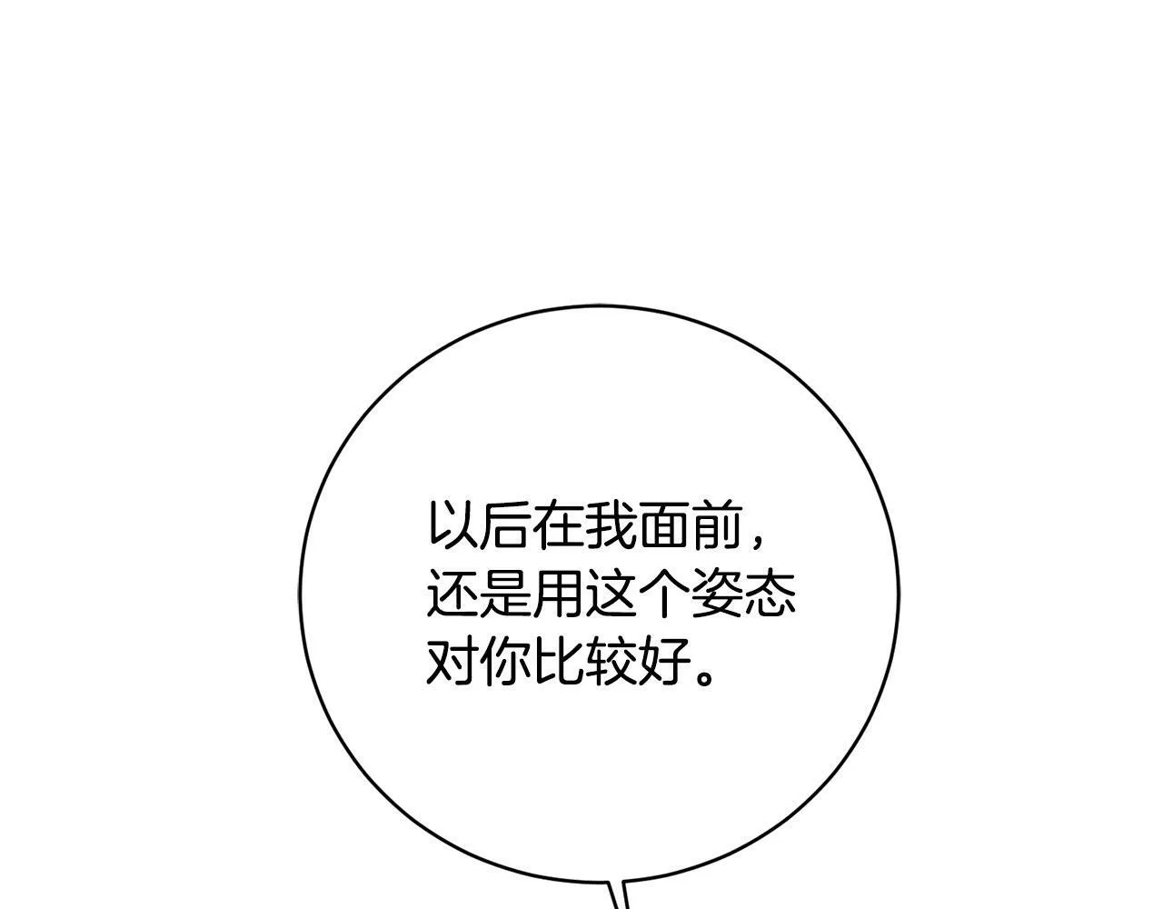 第2话 回到小时候 第199页