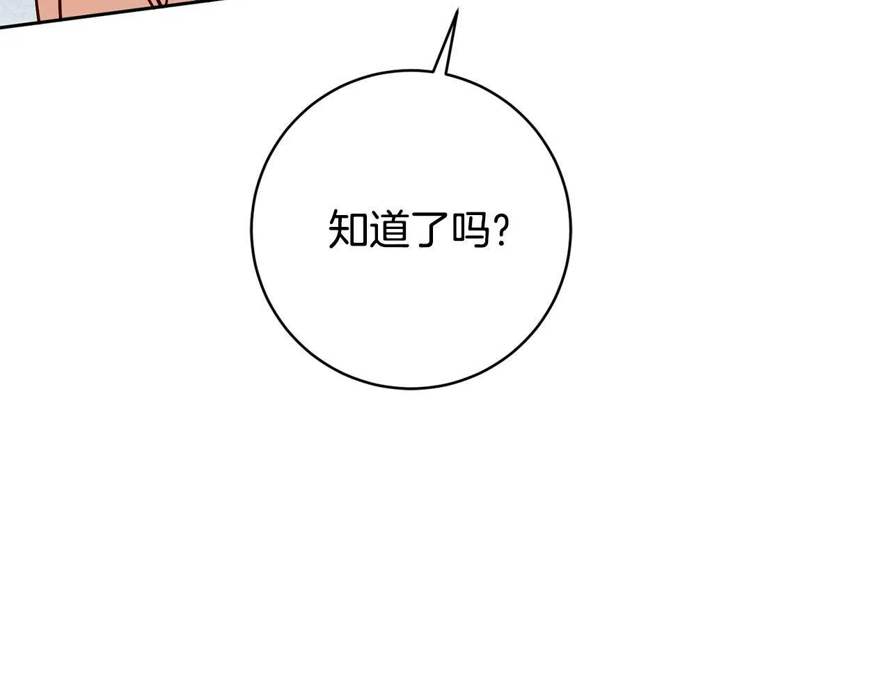 第2话 回到小时候 第201页