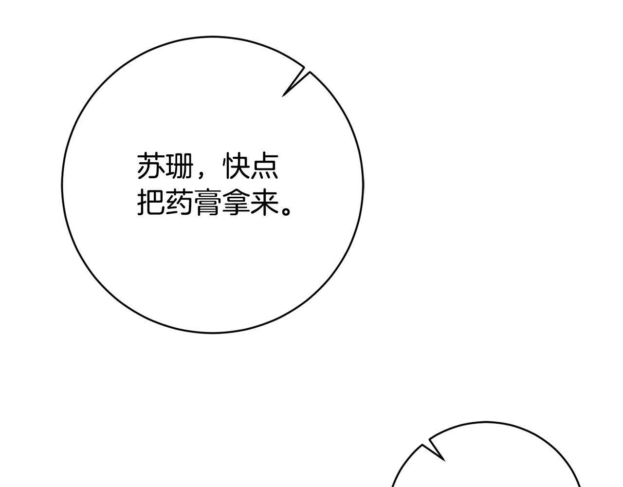 第2话 回到小时候 第207页