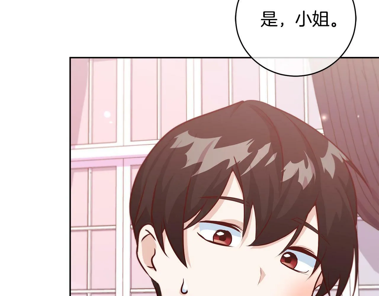 第2话 回到小时候 第208页
