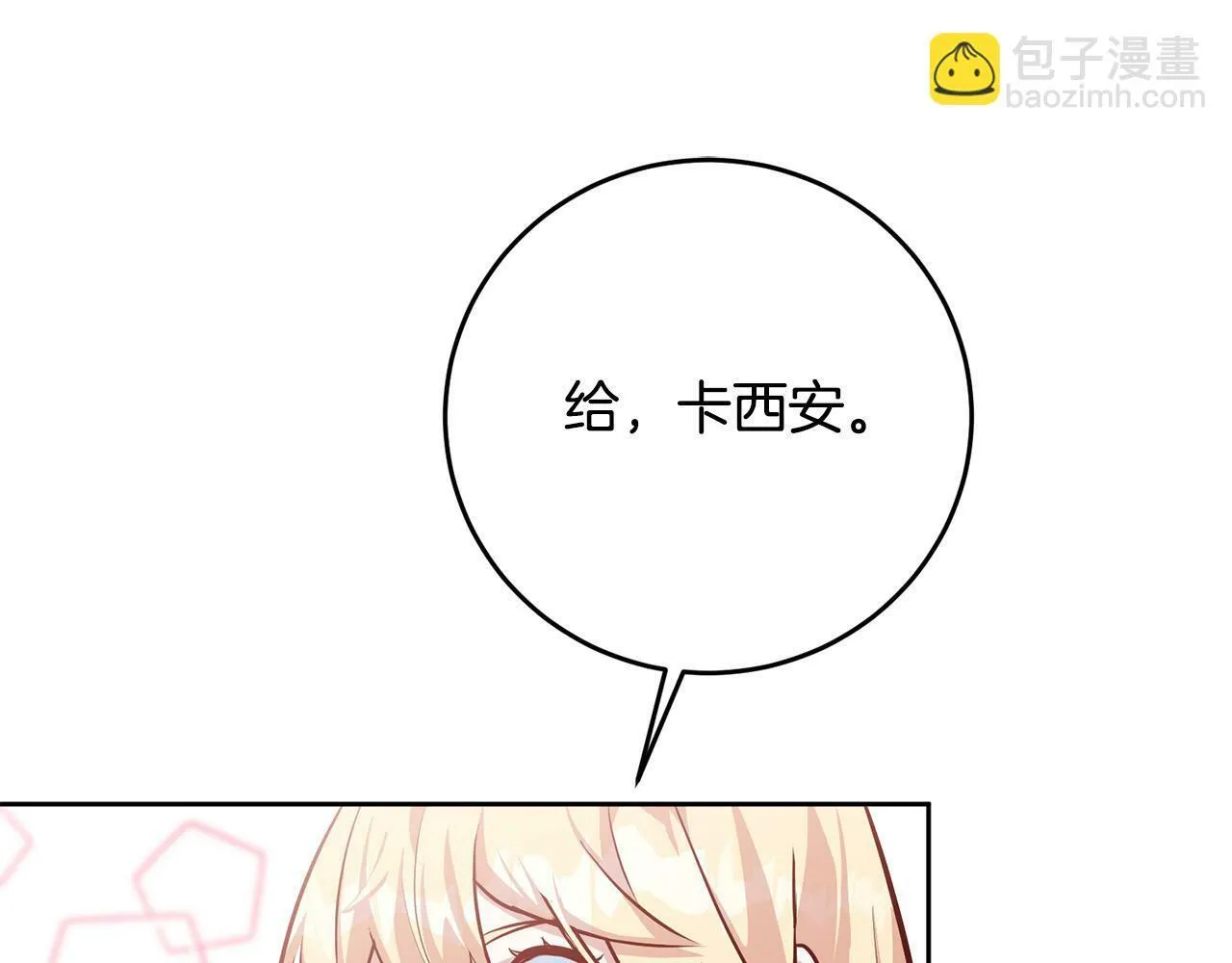 第2话 回到小时候 第211页