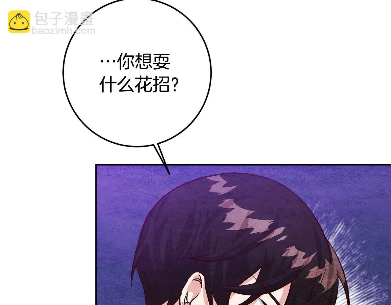 第2话 回到小时候 第214页