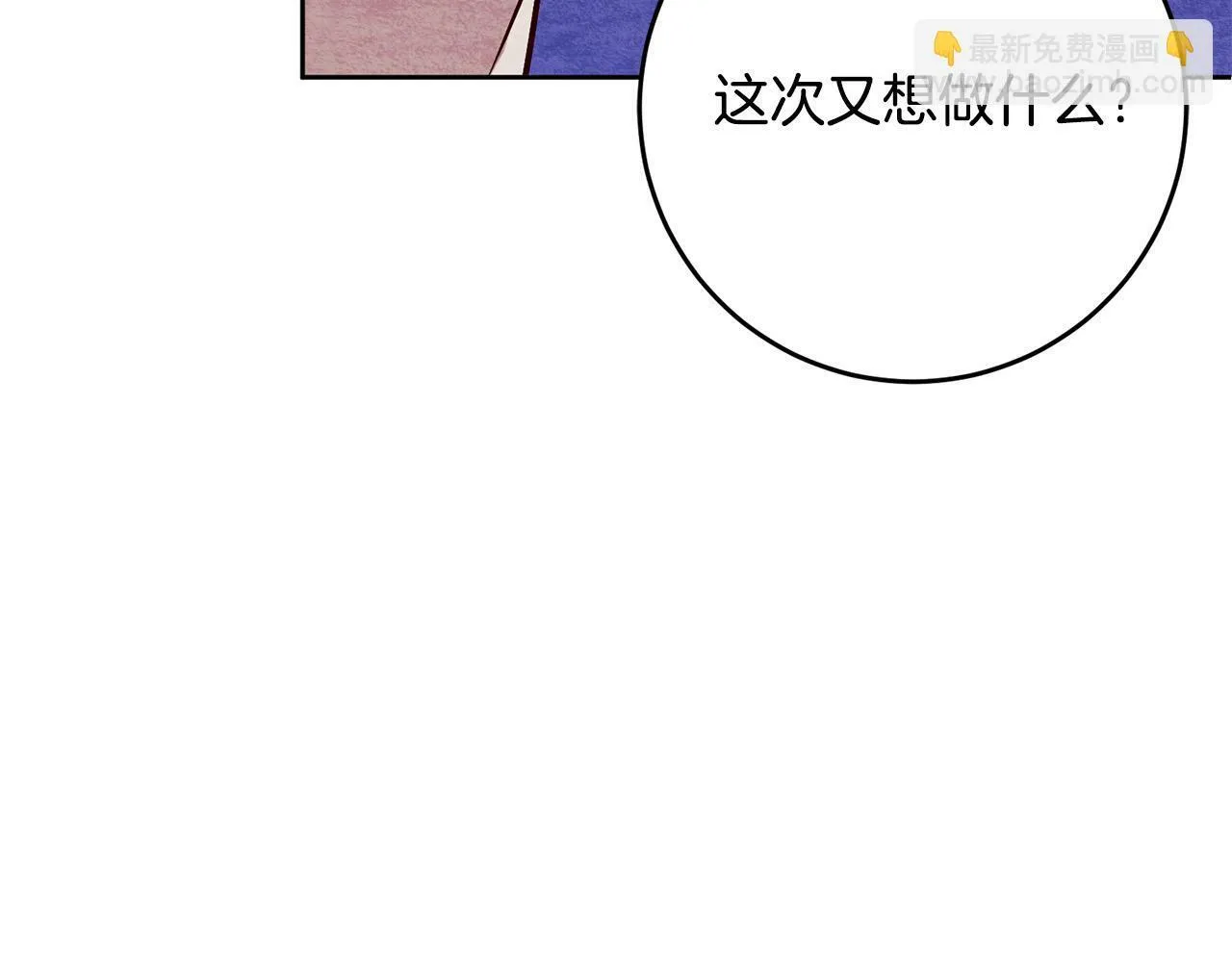 第2话 回到小时候 第216页