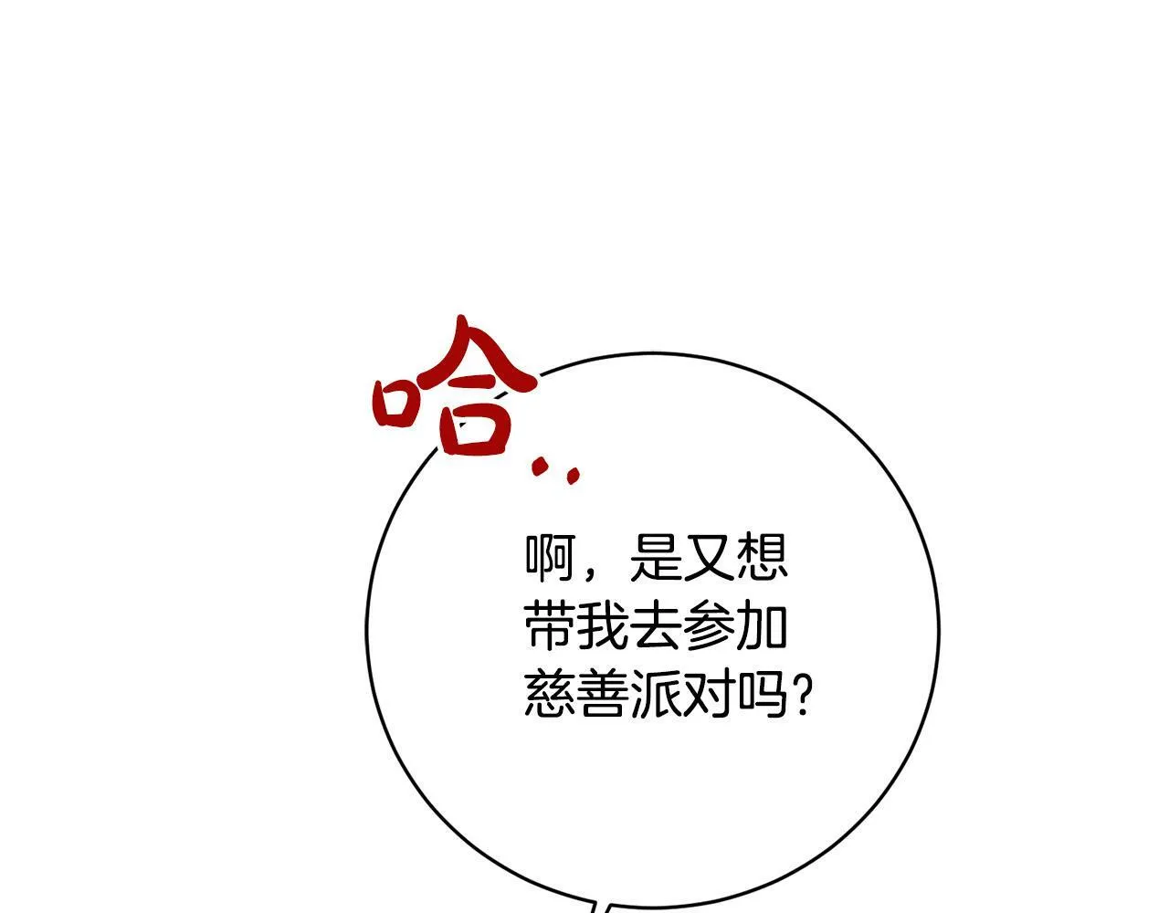 第2话 回到小时候 第217页