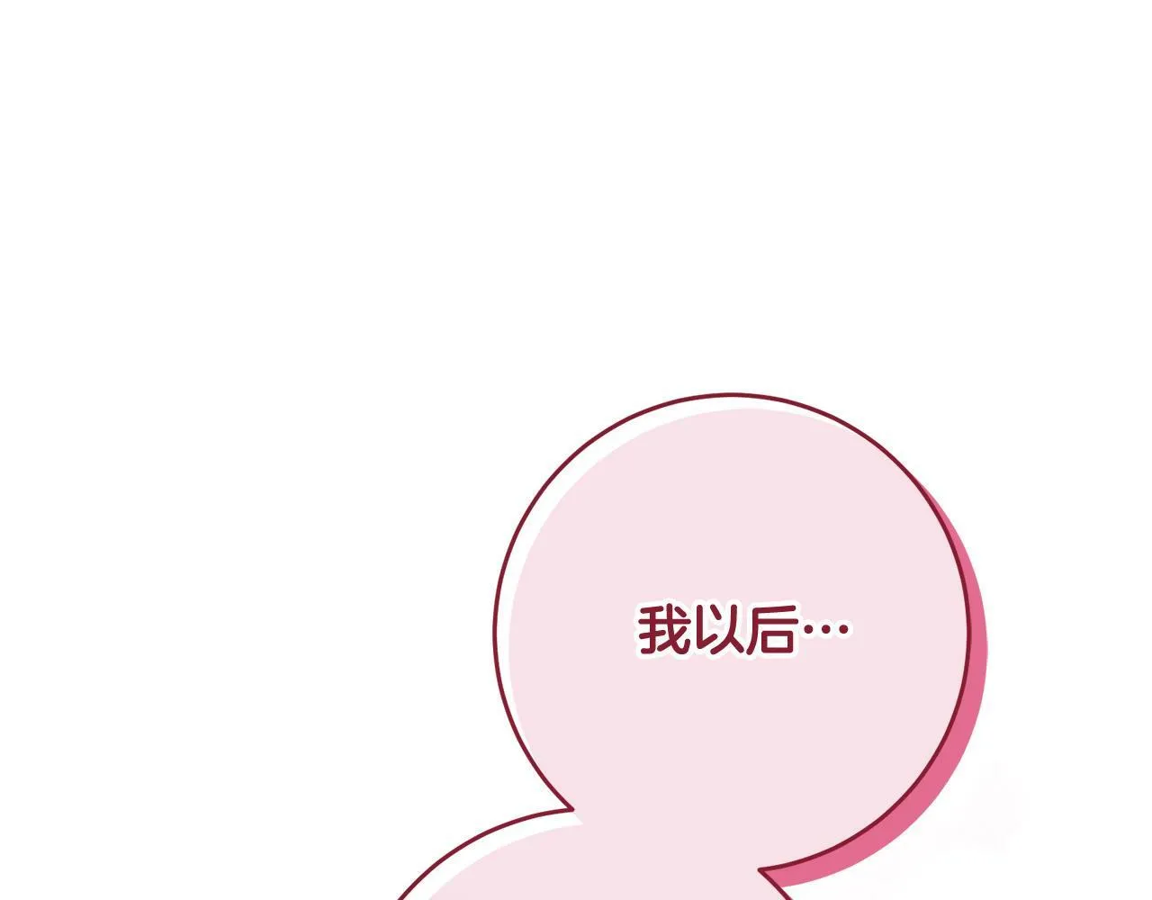 第2话 回到小时候 第223页