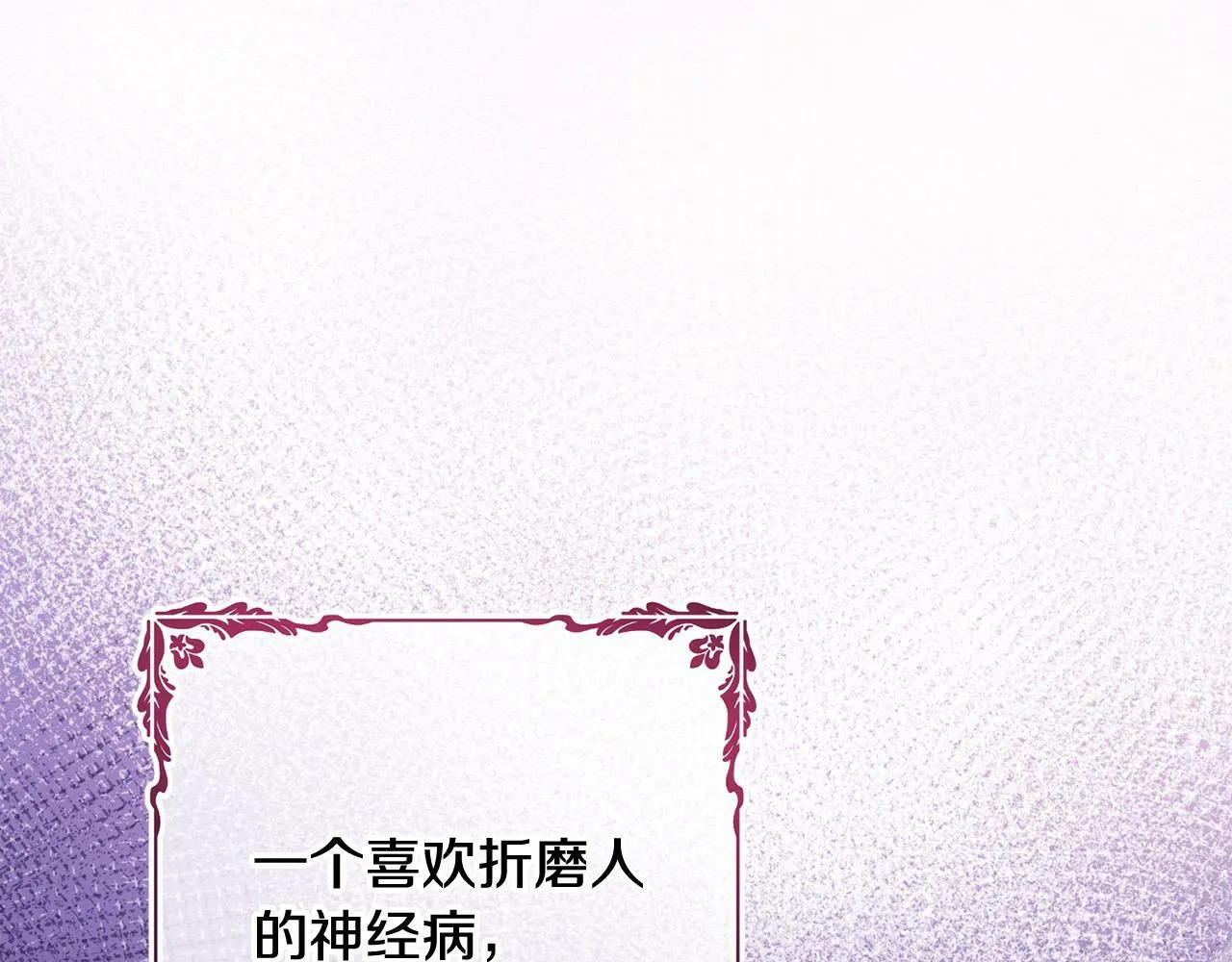 第1话 我死而复生了？！ 第5页