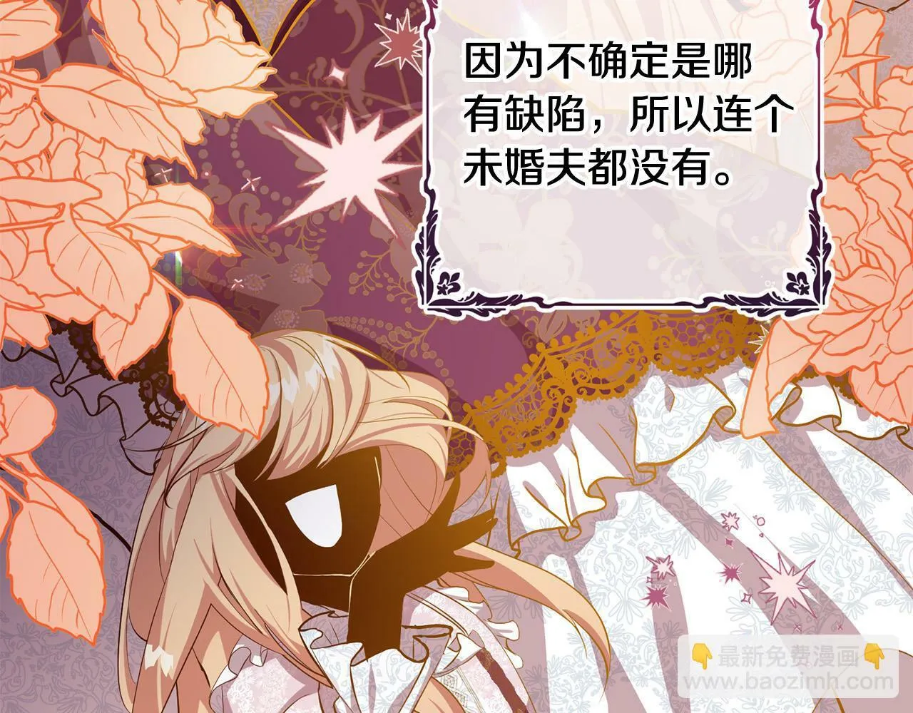 第1话 我死而复生了？！ 第8页