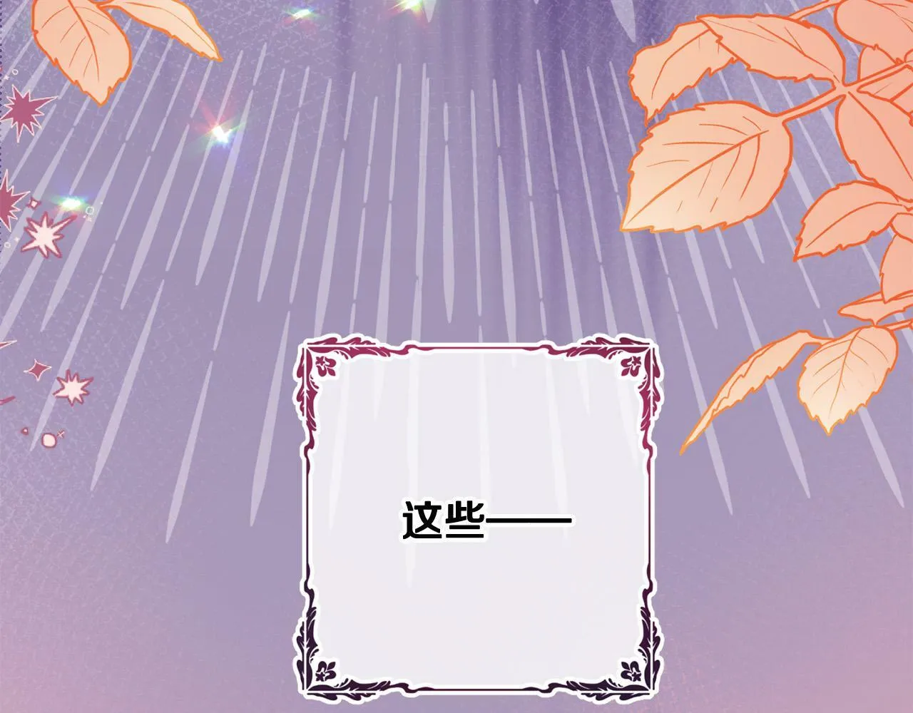 第1话 我死而复生了？！ 第13页
